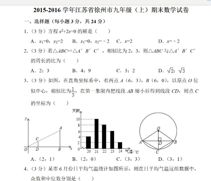 课程内容